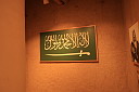 img_2303.jpg