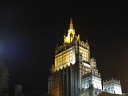 Министерство иностранных дел Российской Федерации