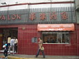 imgp0475.jpg